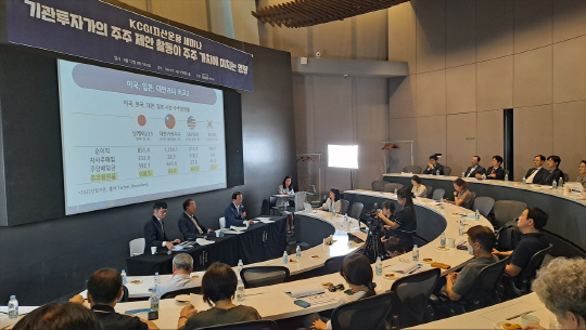 KCGI자산운용 세미나 현장.